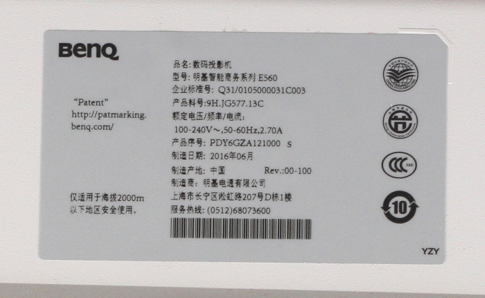 無線投屏高效辦公 明基智能商務投影機E560評測