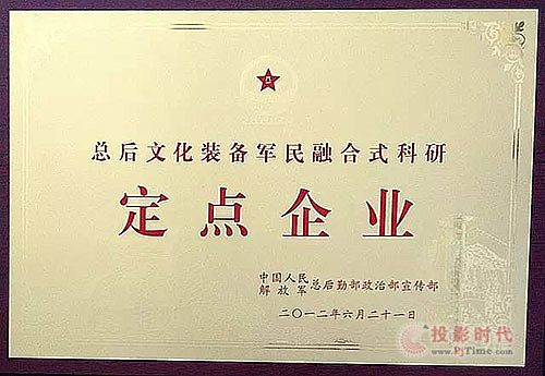 星網視易再次中標“中央軍委后勤保障部”采購項目