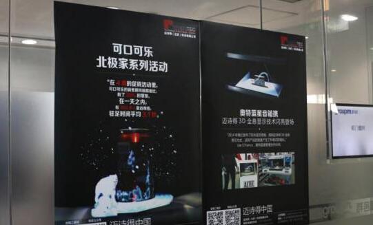 邁詩得3D全息AR投影方案呈現精彩Mindshare科技日