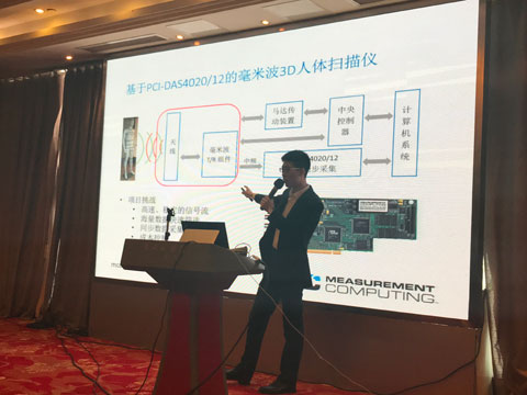 智能控制與檢測技術研討會南京站成功上演
