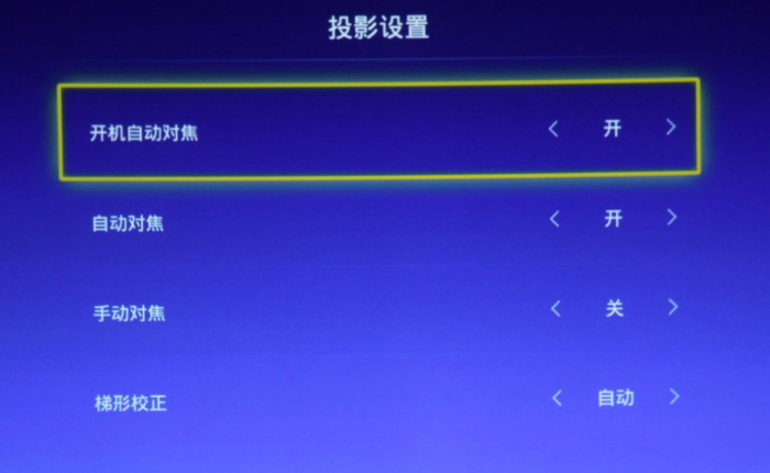 小明M2激光微投到底有多酷？深度評測