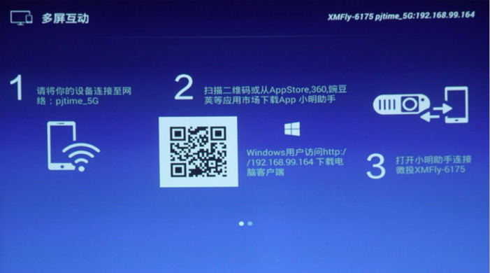 小明M2激光微投到底有多酷？深度評測