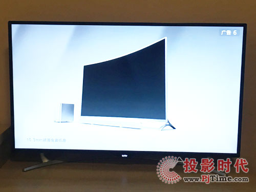 樂視超級電視