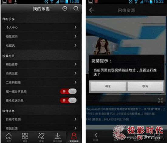 樂視超級電視