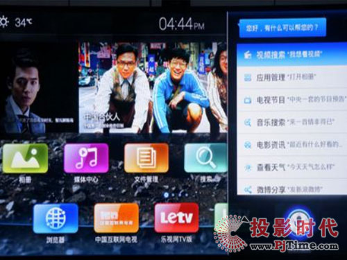 樂視超級電視