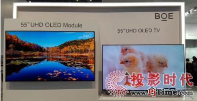 京東方55英寸OLED電視