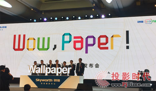 Wow，paper！創維OLED新品Wallpaper驚艷發布