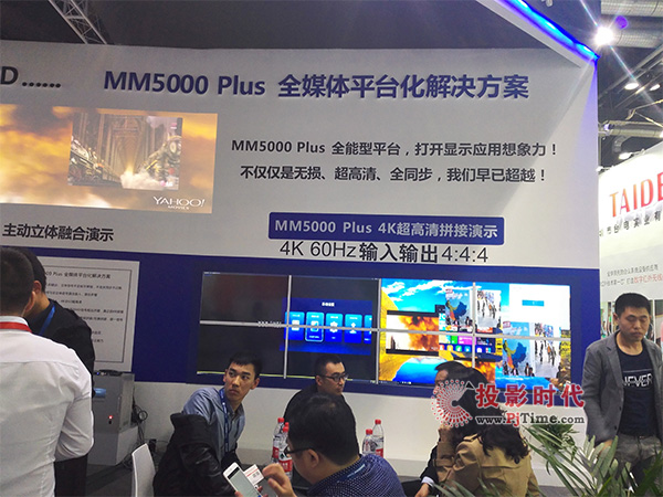 ȫýwںϣҕMM5000 PlusInFocomm