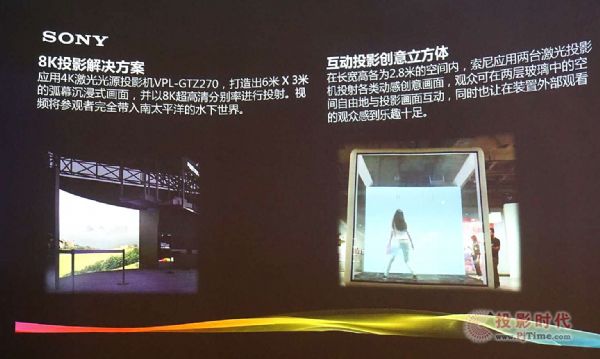 索尼InfoComm China 2017：激光為王、創意稱雄