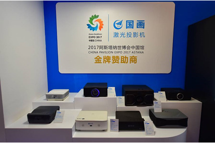中航國畫攜全系激光投影機首次亮相Infocomm China 2017