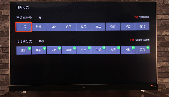 TCL 65C2劇院電視：操作系統
