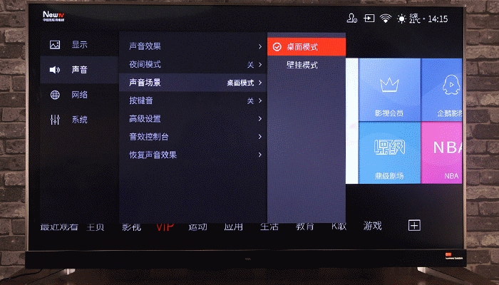 TCL 65C2劇院電視：操作系統