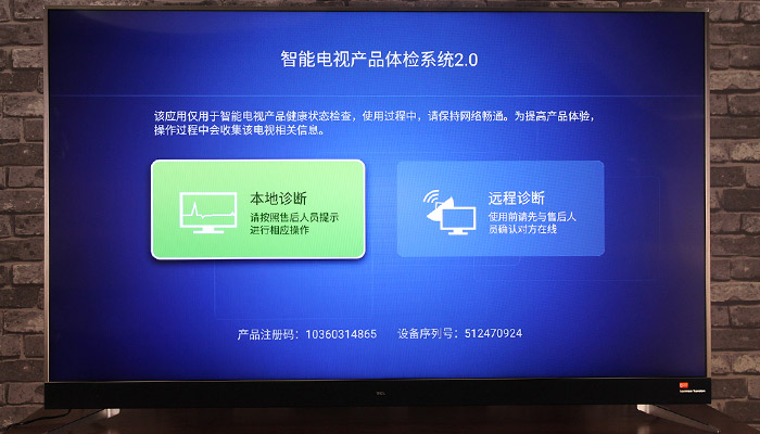 TCL 65C2劇院電視：操作系統
