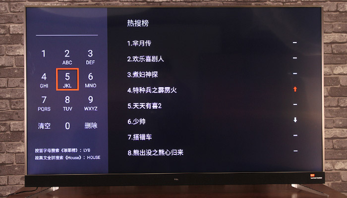 TCL 65C2劇院電視：操控體驗