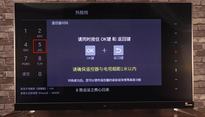 TCL 65C2劇院電視：操控體驗
