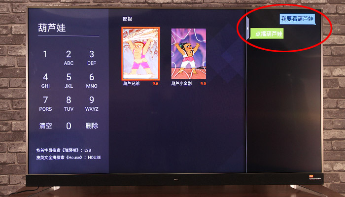 TCL 65C2劇院電視：操控體驗