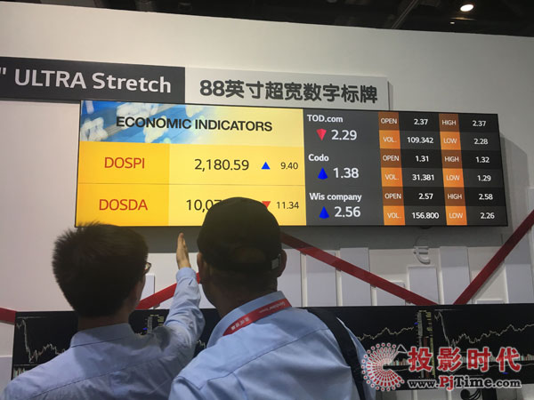 88英寸超寬數字標牌顯示器