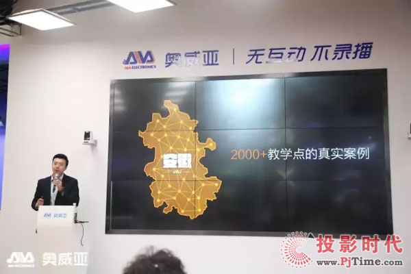奧威亞教育錄播系統