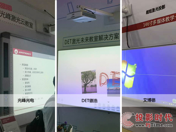 教育展：2017年激光顯示有望超越汞燈