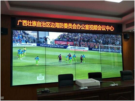 TCL液晶大屏幕顯示系統入駐廣西邊海防辦公室會議中心