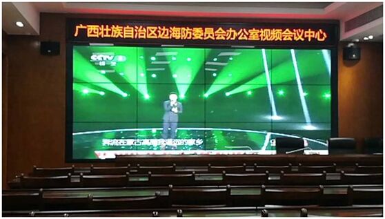 TCL液晶大屏幕顯示系統入駐廣西邊海防辦公室會議中心