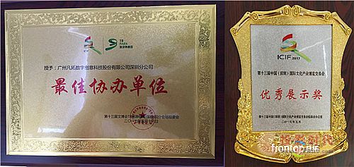 “文化+科技”發展迎來風口，從文博會看凡拓創意的行業領軍者風范