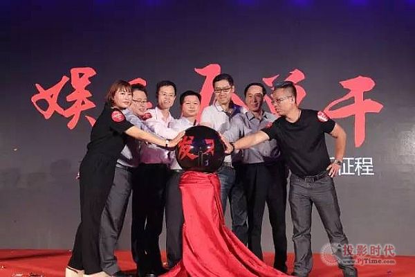 “娛樂不單干！”星網視易新品發布會——北京站，首站告捷