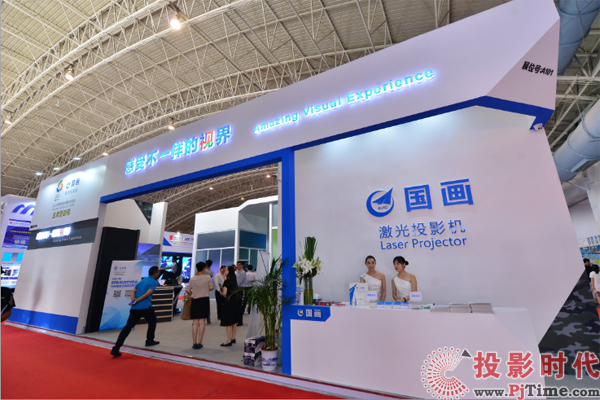中航國畫：扛起激光顯示大旗  振興名族投影品牌
