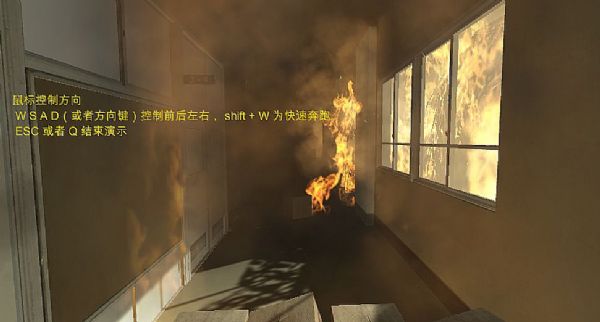 消防安全警示