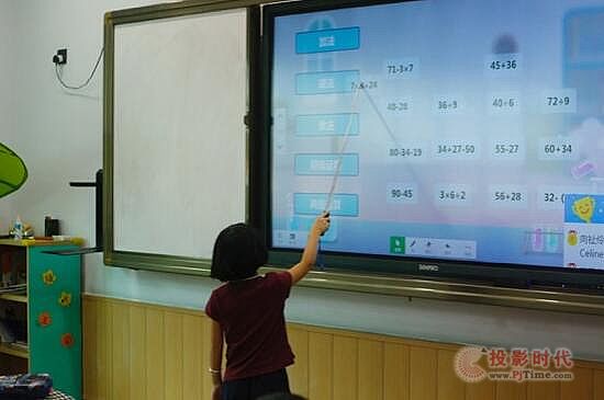 課堂互動(dòng)
