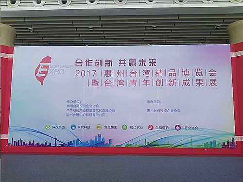 引力透鏡亮相惠州臺灣青年創新成果展