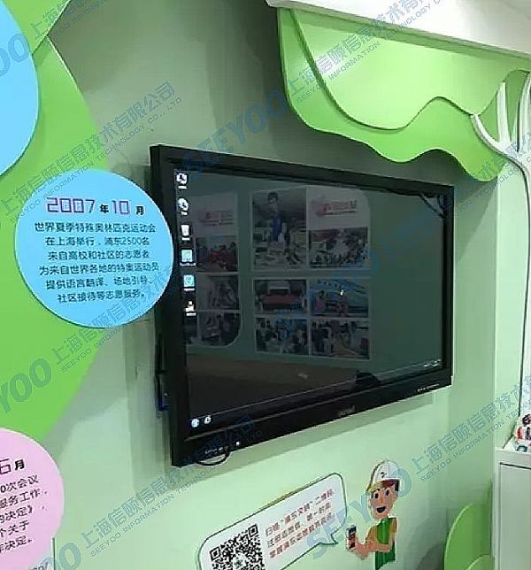SEEYOO智會(huì)通助力浦東志愿者提升服務(wù)效率