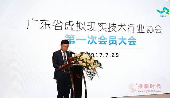 廣東省虛擬現實技術行業協會成立 推進VR產業可持續健康發展
