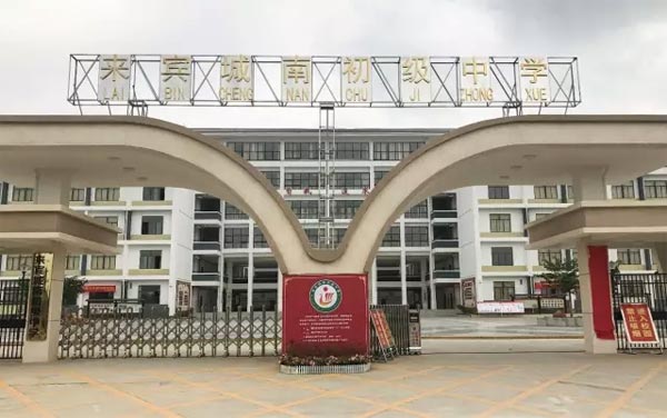 走進“世界瑤都”來賓，卡西歐助力中小學信息化建設