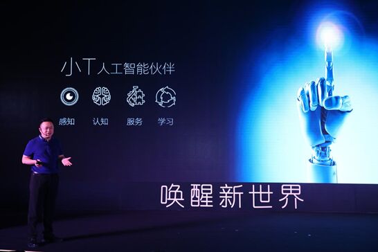 TCL攜手天貓“喚醒新世界”，引領彩電行業邁進人工智能新時代