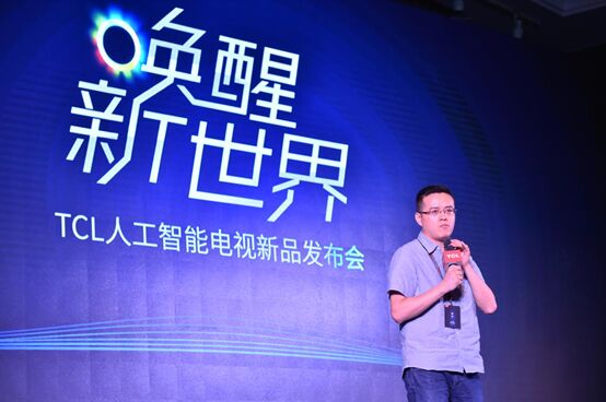 TCL攜手天貓“喚醒新世界”，引領彩電行業邁進人工智能新時代