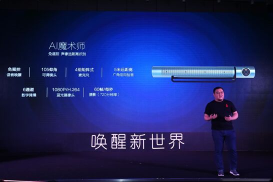 TCL攜手天貓“喚醒新世界”，引領彩電行業邁進人工智能新時代