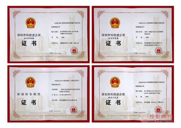深圳市科技進(jìn)步獲獎證書組合1.jpg