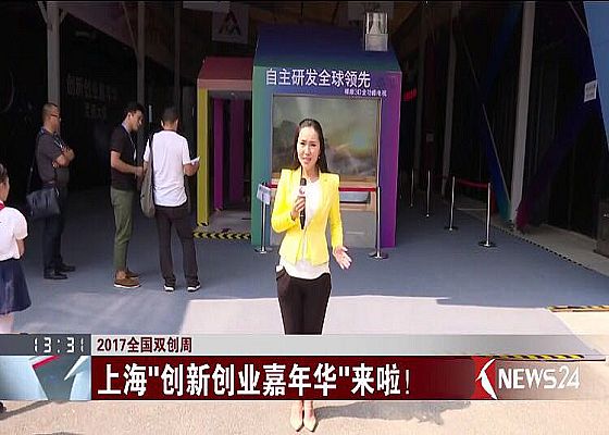 易維視85吋裸眼3D新媒體終端亮相“雙創周”