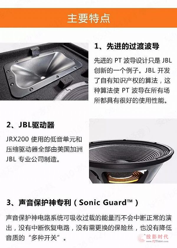 JBL JRX200ϵГP m