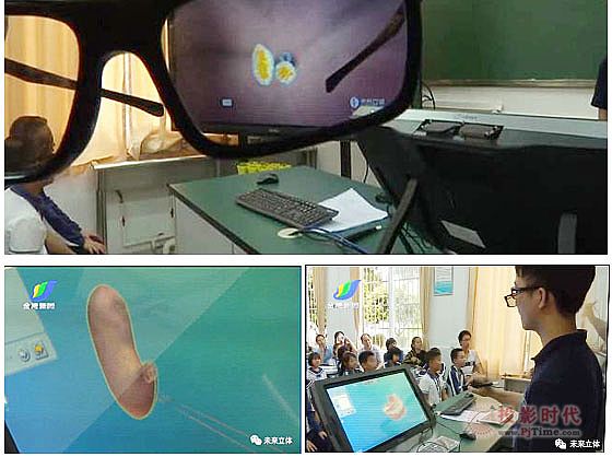 3D技術助力珠海金灣區教育信息化