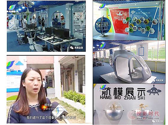 3D技術助力珠海金灣區教育信息化