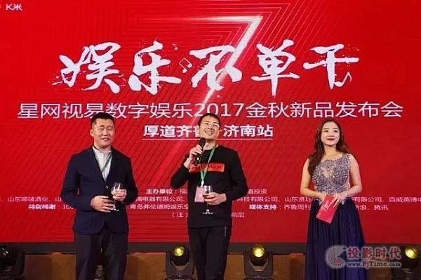厚道齊魯｜看視易“K米·魔云7”炫動金秋，贊行業精英共話發展