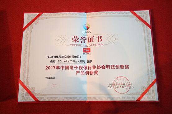 TCL榮獲人工智能應用創新獎，搶占風口為用戶提供時間方案