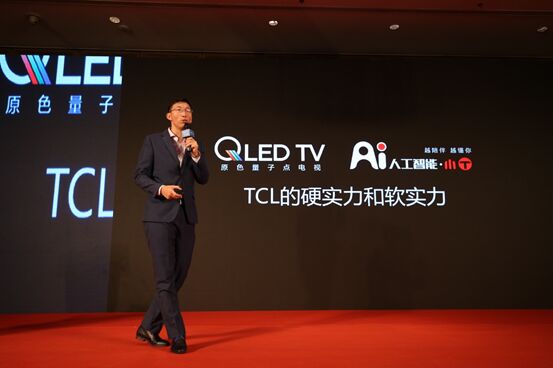 TCL榮獲人工智能應用創新獎，搶占風口為用戶提供時間方案