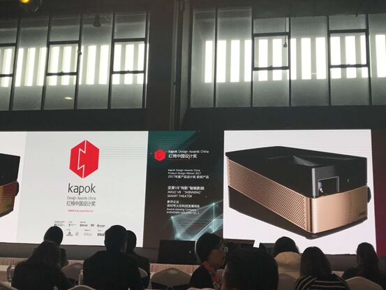 2017紅棉中國設計獎揭曉：堅果智能投影橫掃三大獎