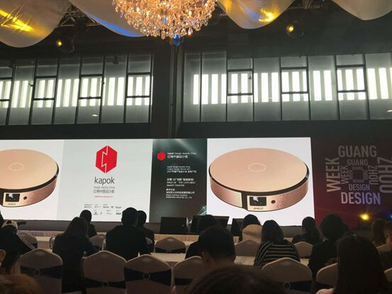 2017紅棉中國設計獎揭曉：堅果智能投影橫掃三大獎