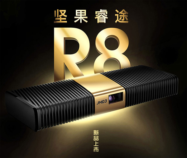 免費體驗15天，堅果多款智能投影產品實力呼喚消費者