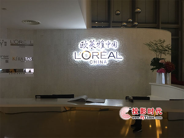 飛利浦商顯入駐歐萊雅中國總部 走進美妝行業