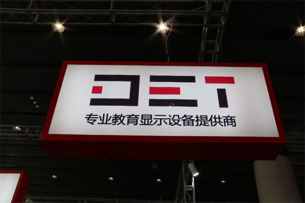 探索廣州普教展：324㎡展位為什么只選擇使用DET的顯示設備？